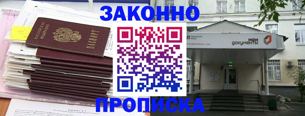 миграционный учет в Красноярске