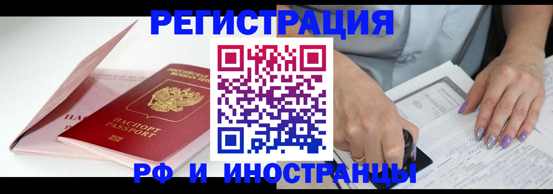 пропишу в квартире в Красноярске