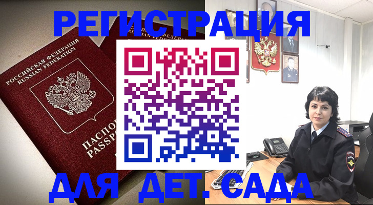 прописка поиск в Красноярске