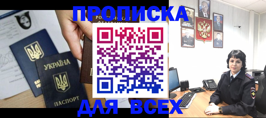 временная регистрация в квартире в Красноярске